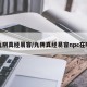 九阴真经易容/九阴真经易容npc在哪